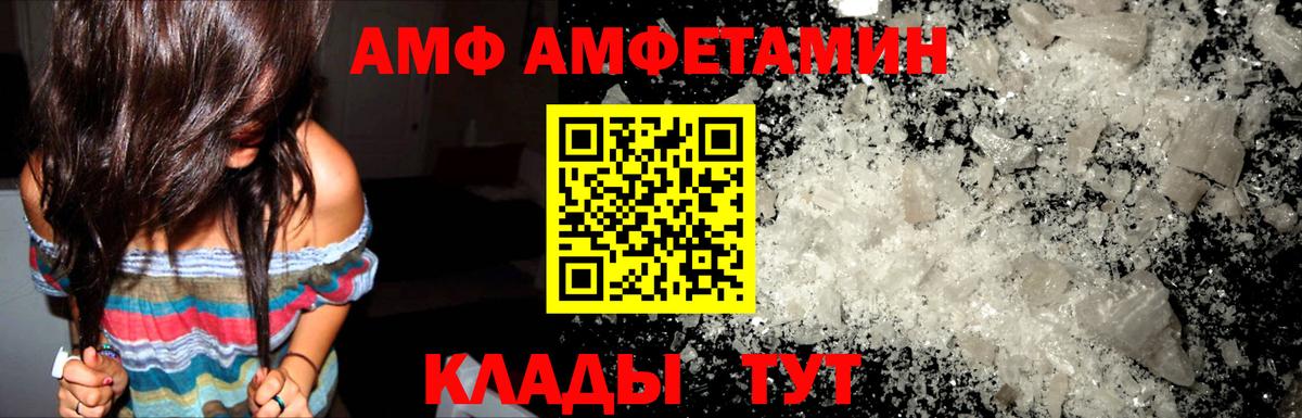 Ногинск  АМФ  Вход с VPN  Amphetamine 97% 