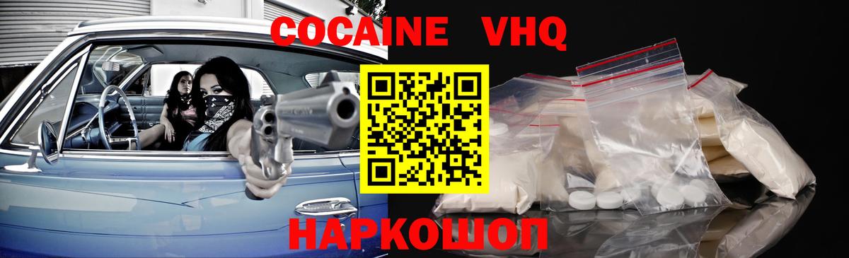 Cocaine Fish Scale  Вход с VPN  Ногинск  Cocaine Колумбийский 