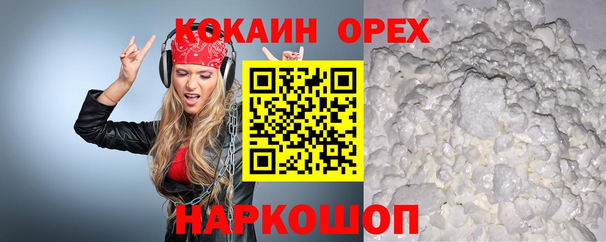КОКАИН Fish Scale Ногинск