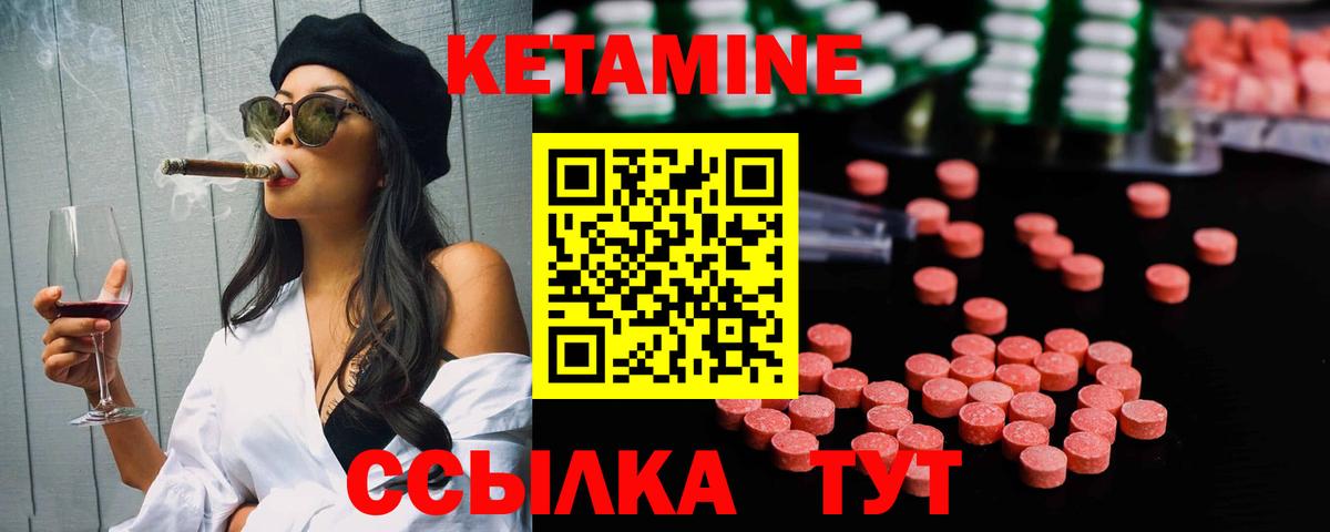 Кетамин ketamine  Вход с VPN  Ногинск 