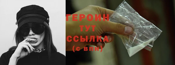 героин Арсеньев