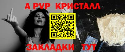 кристаллы Донецк