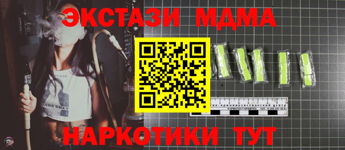МДМА Molly Ногинск