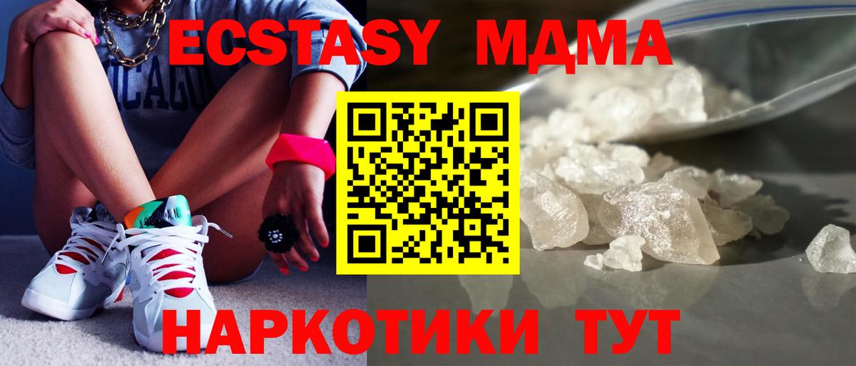 МДМА Molly  Вход с VPN  МДМА  Ногинск  MDMA VHQ 
