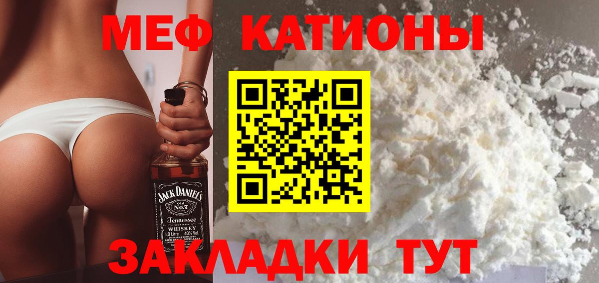 Мефедрон  Ногинск