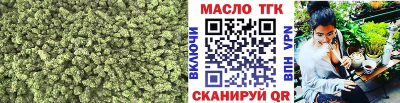 ТГК концентрат хочу Ногинск