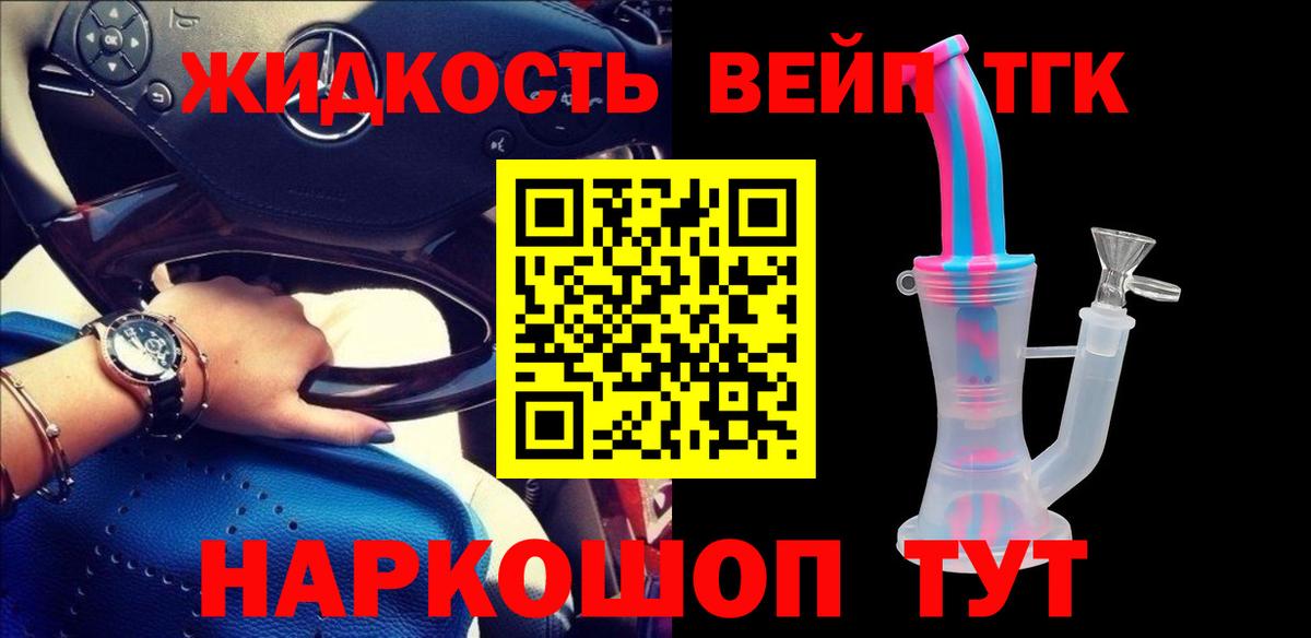 Конопля  Вход с VPN  Ногинск  ГАШИШ  Мефедрон   COCAIN  NBOMe 