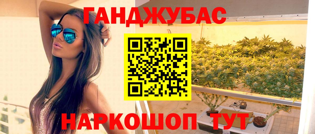 Каннабис Bruce Banner Ногинск